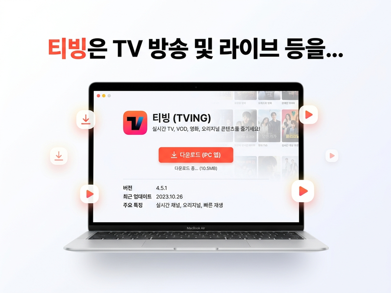 티빙 AI 블로그 대표 이미지