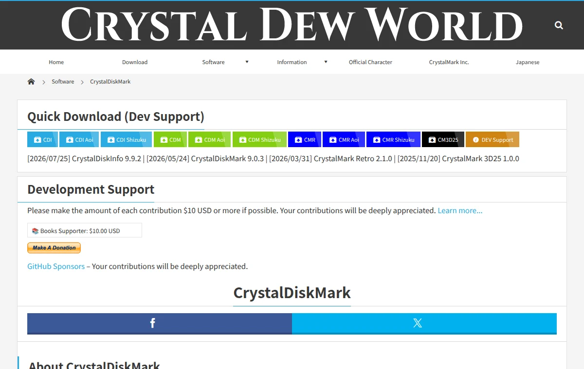 CrystalDiskMark 화면