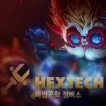 마법공학 정비소 화면